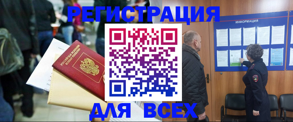 прописка ребенка в Долинске