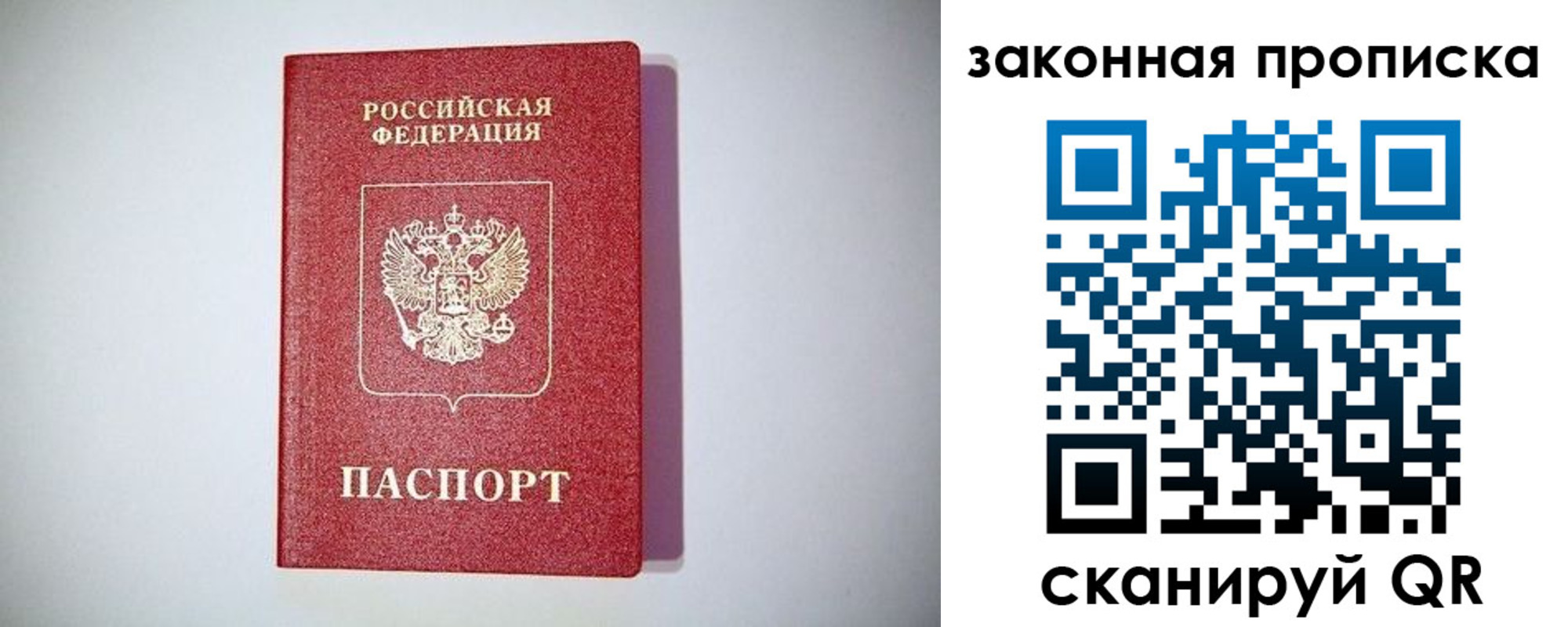 временная регистрация 2025 в Долинске