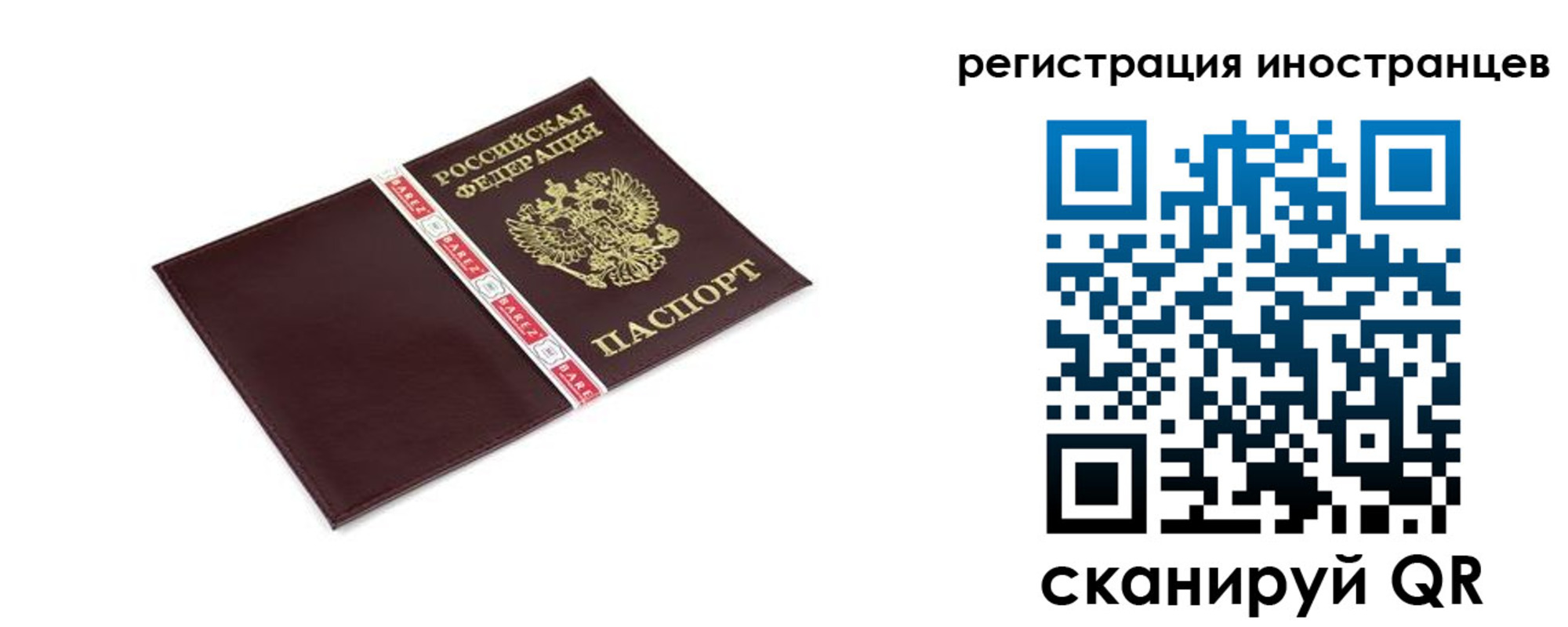прописка иностранных граждан в Долинске