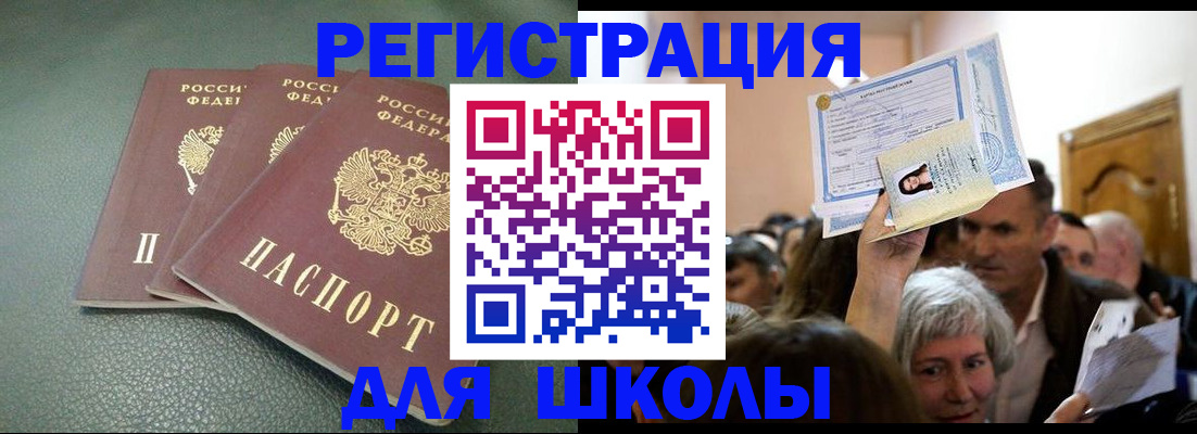 временная регистрация законно в Долинске