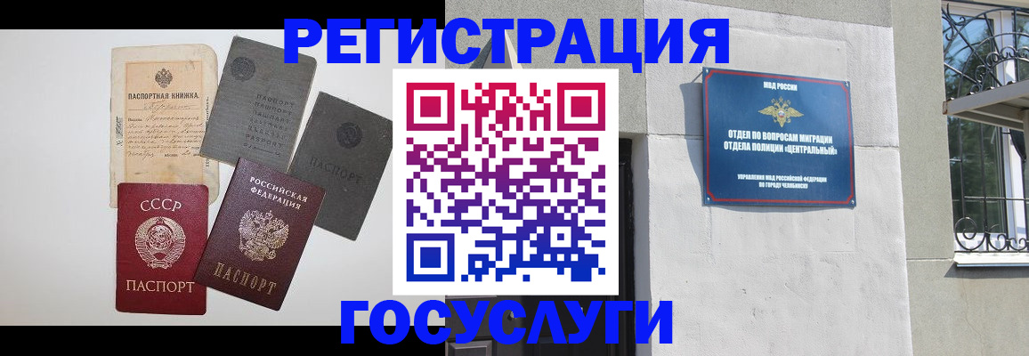 временная регистрация в квартире в Долинске