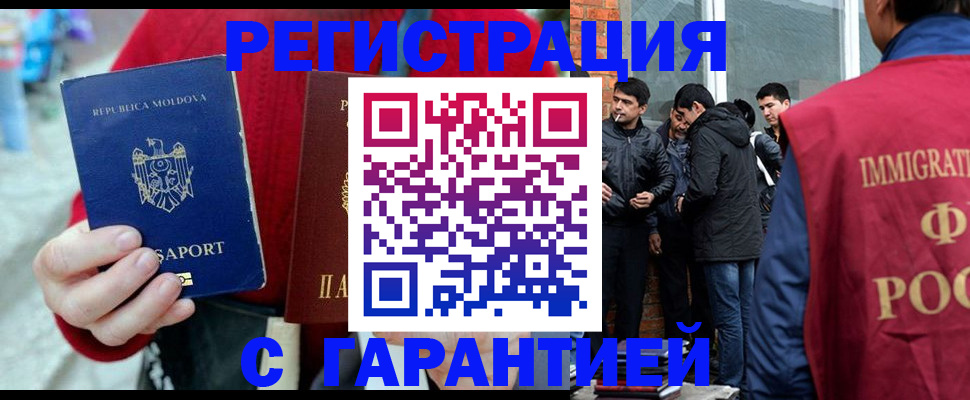 временная прописка в Долинске