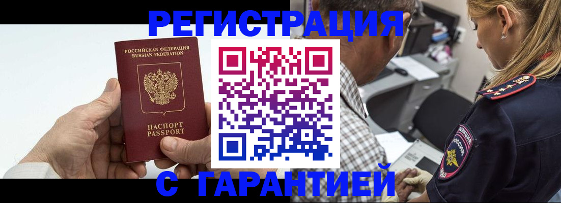 регистрация в Долинске