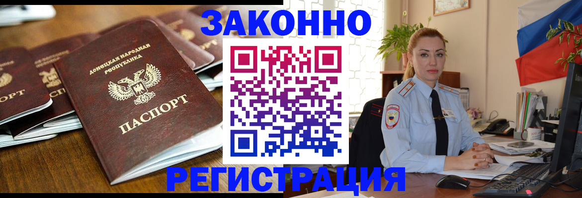 временная регистрация законно в Долинске