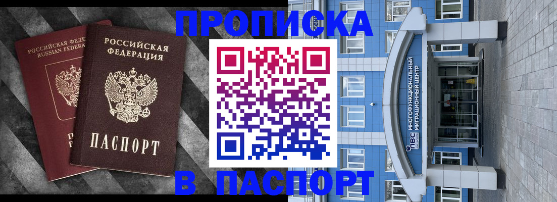 прописка для кредита в Долинске