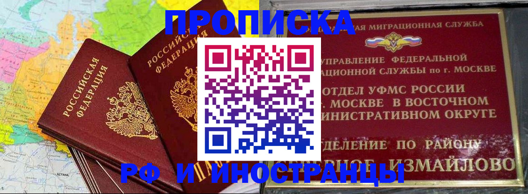 временная регистрация законно в Долинске
