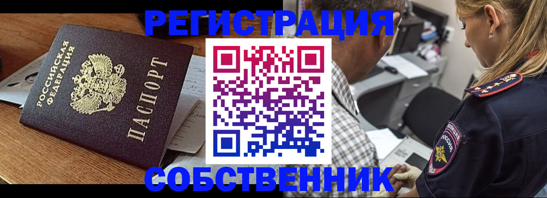 прописка 2025 в Долинске